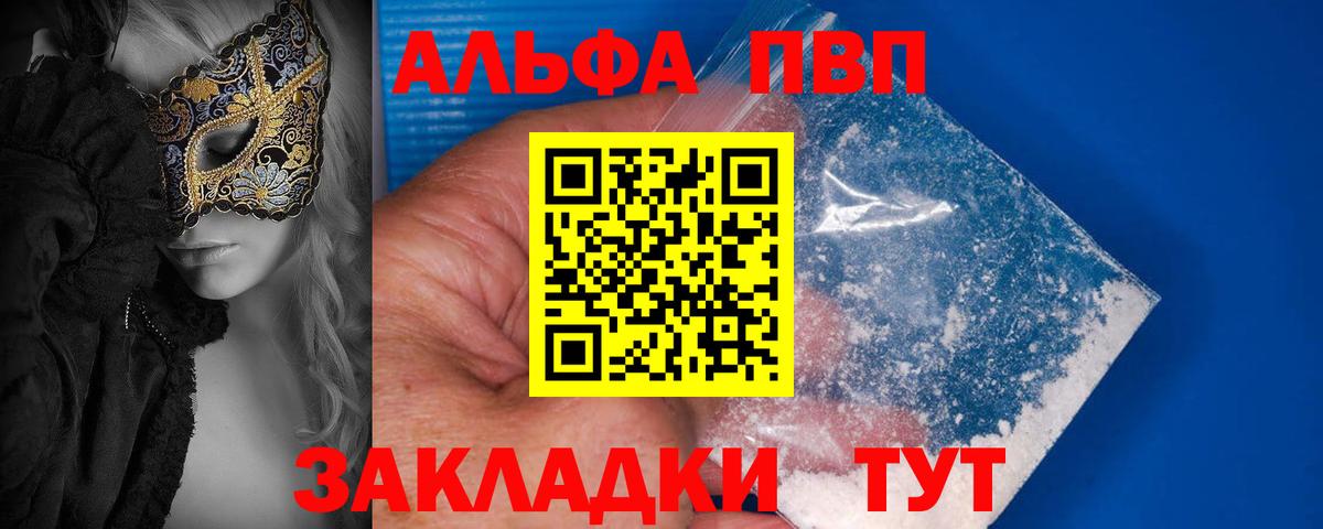 Альфа ПВП Соль  Альфа ПВП  продажа наркотиков  Коммунар  A PVP СК КРИС  Вход с VPN 