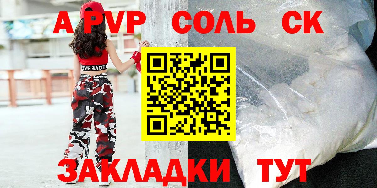 APVP СК КРИС Коммунар