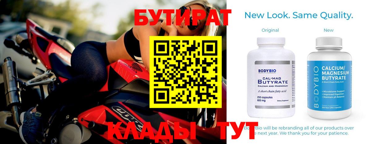 Бутират жидкий экстази Коммунар