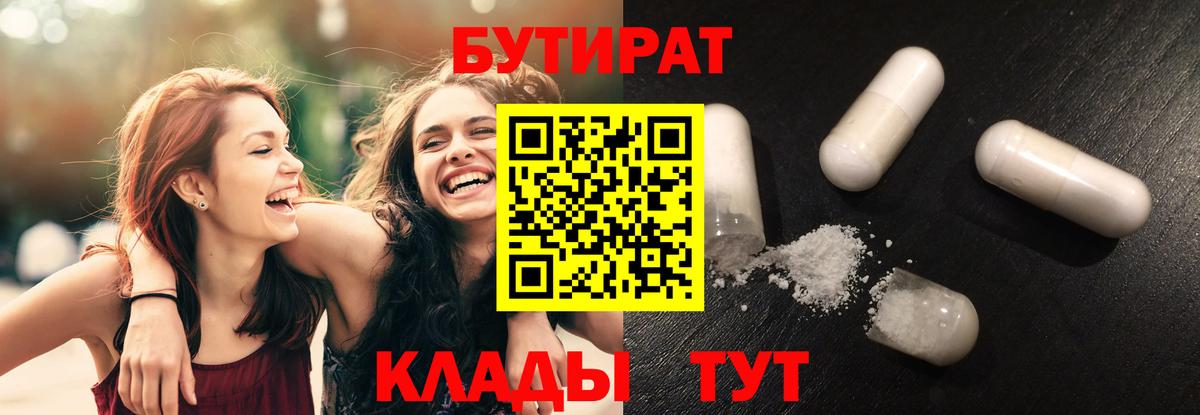 БУТИРАТ  БУТИРАТ оксана  Вход с VPN  Коммунар 