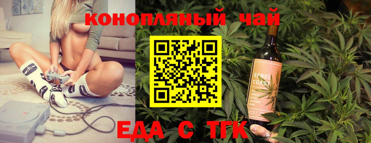 Cannafood марихуана  Вход с VPN  Коммунар 