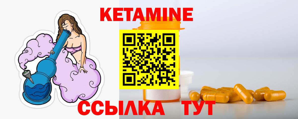КЕТАМИН ketamine  Вход с VPN  даркнет формула  Коммунар 