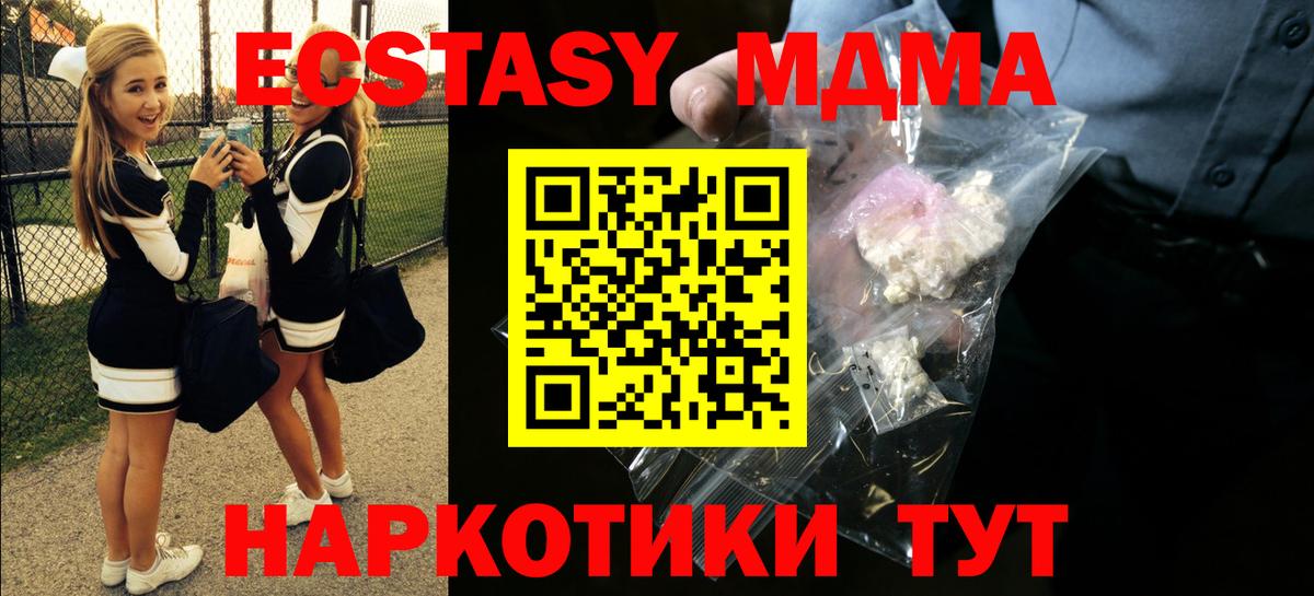 MDMA VHQ  Вход с VPN  Коммунар  МДМА Molly 