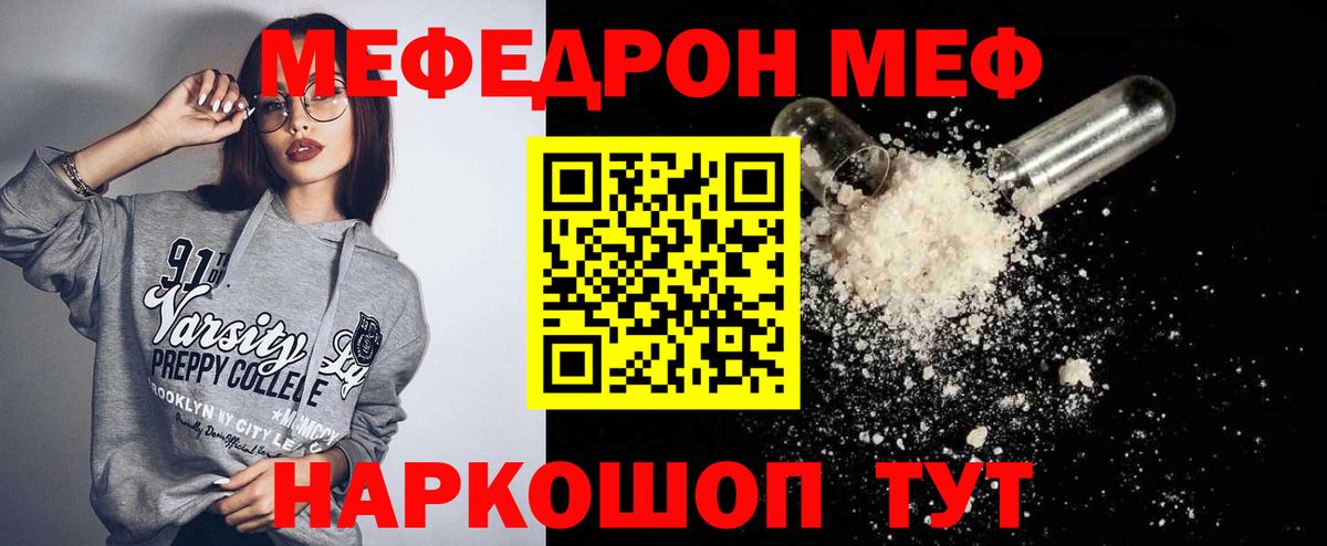 МЕФ мука Коммунар