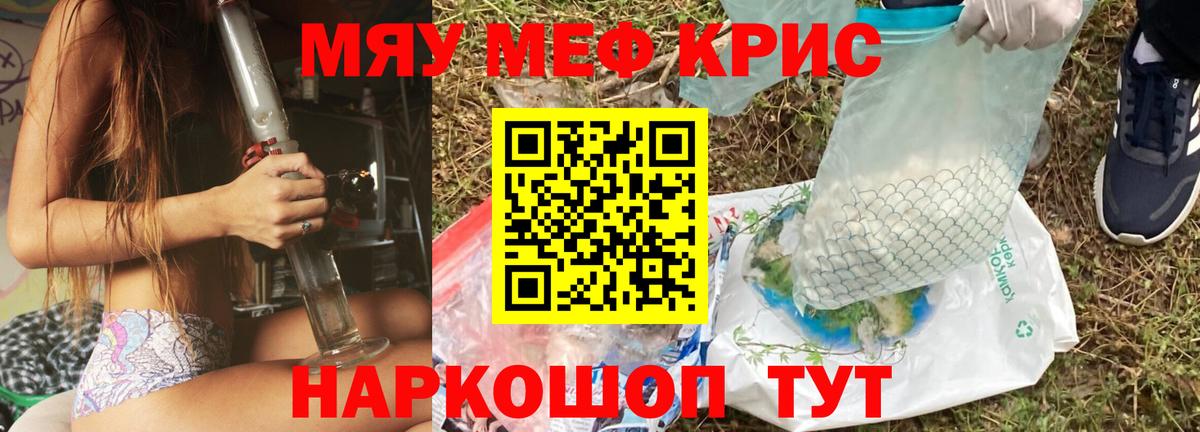 Метамфетамин Коммунар