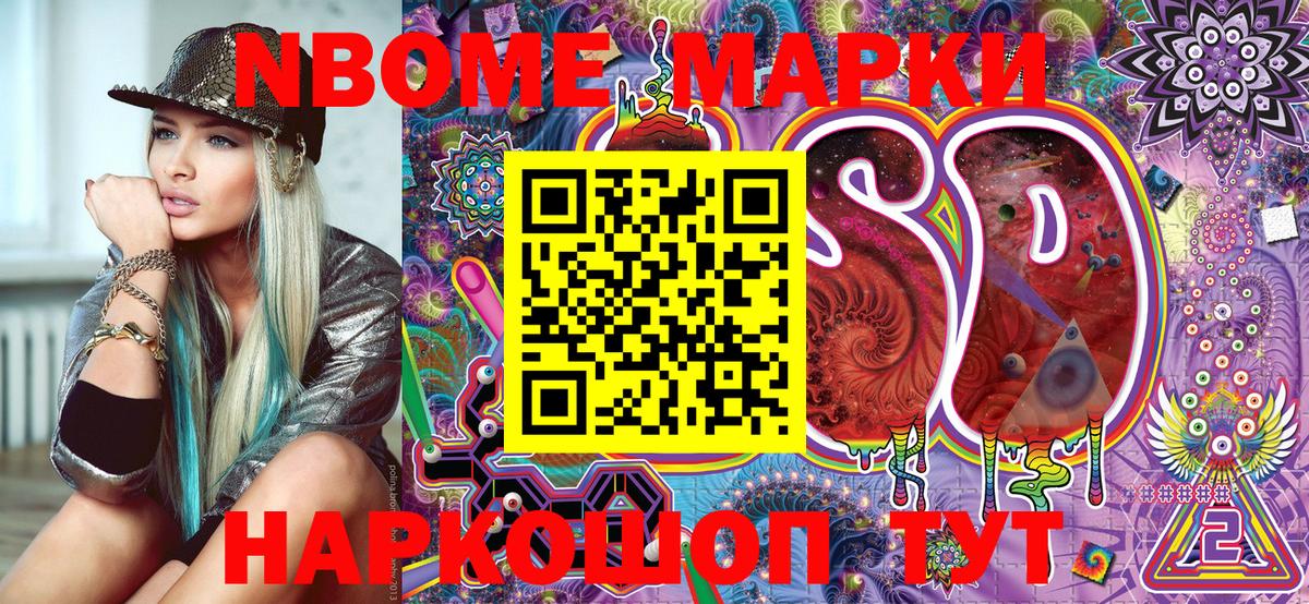 Коммунар  Марки NBOMe  Вход с VPN  Наркотические марки 1500мкг 