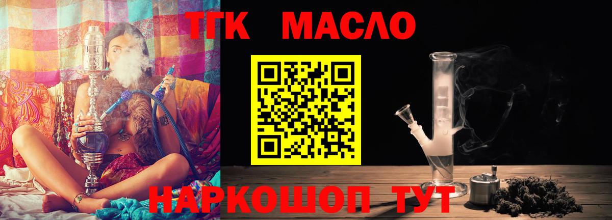 Дистиллят ТГК вейп  Вход с VPN  Коммунар 