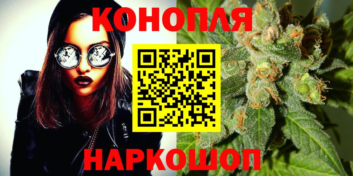 Экстази  Меф МЯУ МЯУ  Канабис  Коммунар  NBOMe  Вход с VPN  Купить  Меф кристаллы  ГАШИШ 
